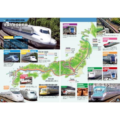 めざせ鉄道博士!日本全国鉄道路線地図完全版 : 地理情報開発 | HMV&BOOKS online - 9784522439876