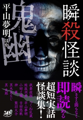 ホラー映画2P