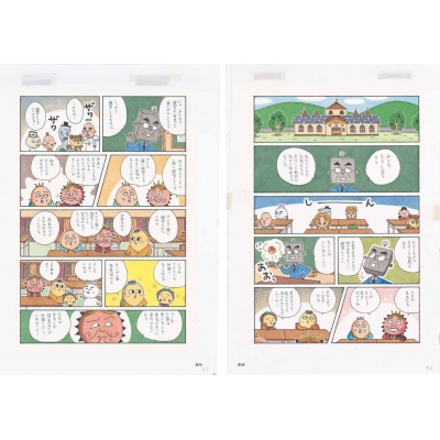 COJI COJI FAN BOOK コジコジのすべて : 永岡綾 | HMV&BOOKS online