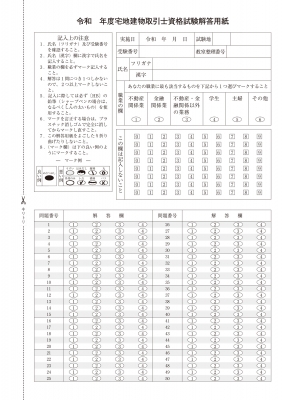 出る順宅建士 当たる!直前予想模試 2022年版 出る順宅建士シリーズ