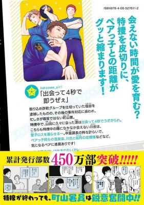ハコヅメ　1〜21巻　レンタル落ち ハコヅメ 1〜21巻 レンタル落ち ハコヅメの漫画/コミック ｜中古