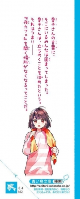 夜カフェ 12 講談社青い鳥文庫 : 倉橋燿子 | HMV&BOOKS online