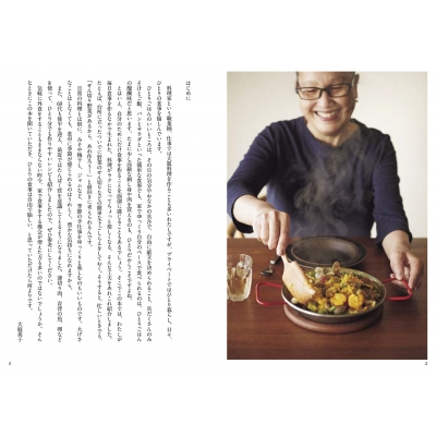 栄養と料理 1991 E01-195 帰宅時間がバラバラー[ひとりで食べる」夕食考 7