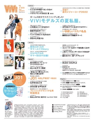 viviページ Amazon.com: ViVi 2023年7月号特別版 表紙 SixTONES 付録