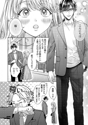 漣蒼士に処女を捧ぐ-さあ、じっくり愛でましょうか 2 Clair TL comics