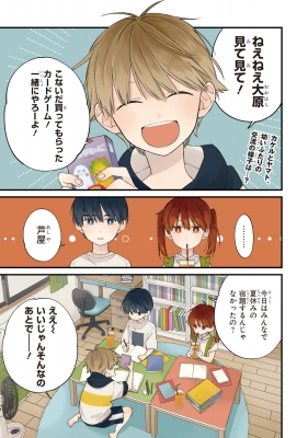 君には届かない。　 2.3.4.5.6.7巻 君には届かない。 7」みか [MFC ジーンピクシブシリーズ] - KADOKAWA