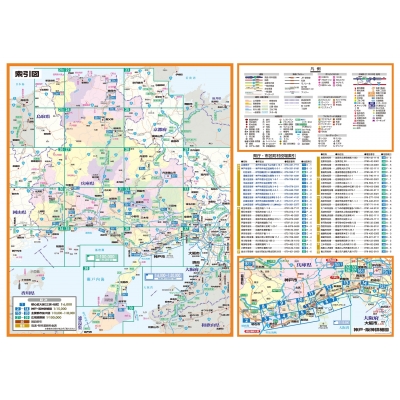 道路地図 5冊セット ひね
