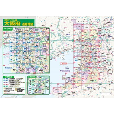 県別マップル 大阪府道路地図 : 昭文社編集部 | HMV&BOOKS online