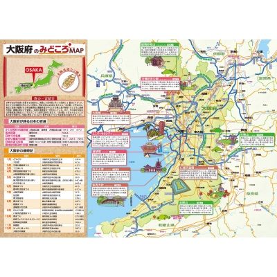 大阪府道路地図 県別マップル : 昭文社編集部 | HMVu0026BOOKS online - 9784398630537