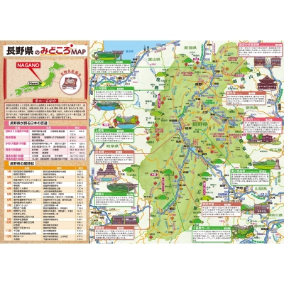 長野県道路地図 県別マップル : 昭文社編集部 | HMV&BOOKS online