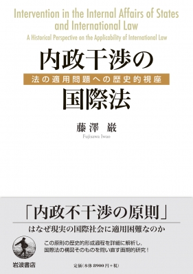 非干渉的