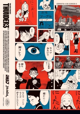 サンダー3 1 KCデラックス : 池田祐輝 | HMV&BOOKS online