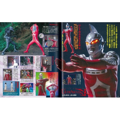 決定版 全ウルトラ怪獣完全超百科 ウルトラマンメビウス