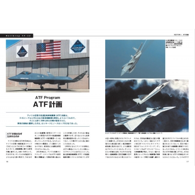 幻の戦闘機 YF-23マニアックス : 青木謙知 | HMV&BOOKS online 