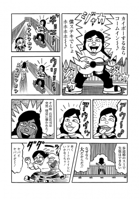 たま」という船に乗っていた : 石川浩司 | HMV&BOOKS online