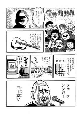 「たま」という船に乗っていた たま」という船に乗っていた 増補改訂版 | 石川 浩司 |本 | 通販 | Amazon