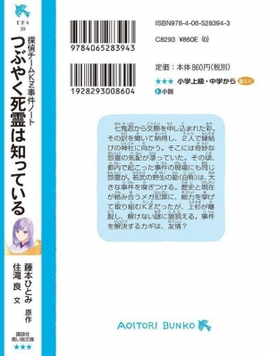 【お勉強】❲改訂版❳社会学提要-台湾・霧社事件,2.28暴動【1986/学文社】 漢學研究通訊電子報- 【霧社事件：台灣歷史和文化讀本】 本書