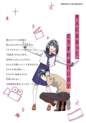 r15+じゃダメですか? 係っ 裏谷なぎ 個展 illustration book 