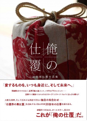 最左翼