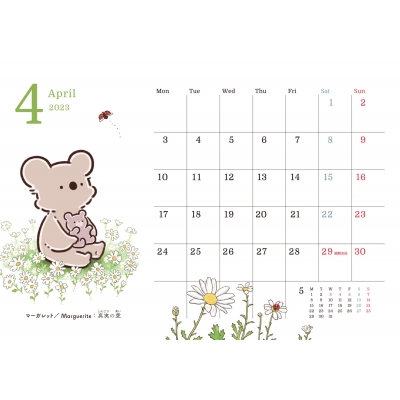 KOALA's DIARY CALENDAR 2023 コアラ絵日記カレンダー : ゆあみ