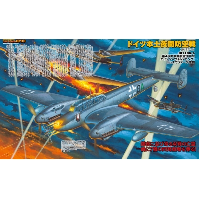 1/48 ドイツ空軍 ジェット夜間戦闘機 2個セット 1/48 ドイツ空軍 ジェット夜間戦闘機 2個セット