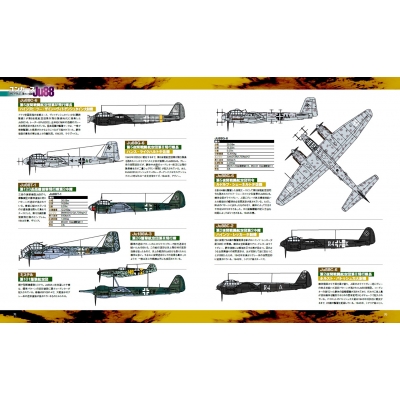 ドイツ夜間戦闘機完全ガイド : 本吉隆 | HMV&BOOKS online