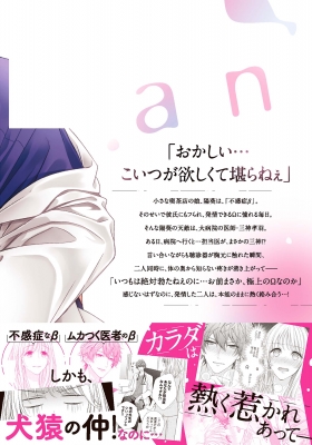 あなたじゃないと、イケない運命-ご無沙汰Ω、大嫌いなαと番ってました