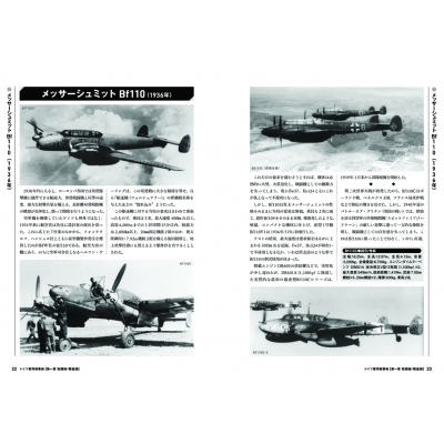 ドイツ軍用機事典 1930～1945 : 野原茂 | HMV&BOOKS online