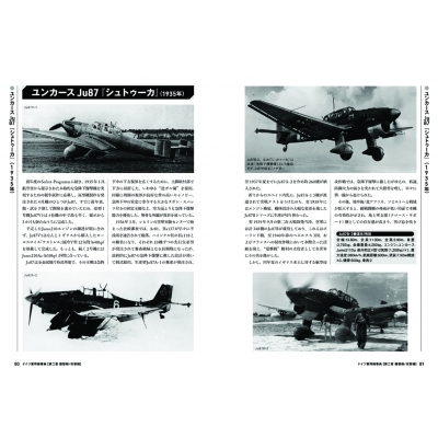 ドイツ軍用機事典 1930～1945 : 野原茂 | HMV&BOOKS online