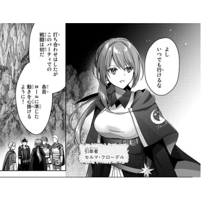 勇者パーティを追い出された器用貧乏 -パーティ事情で付与術士を