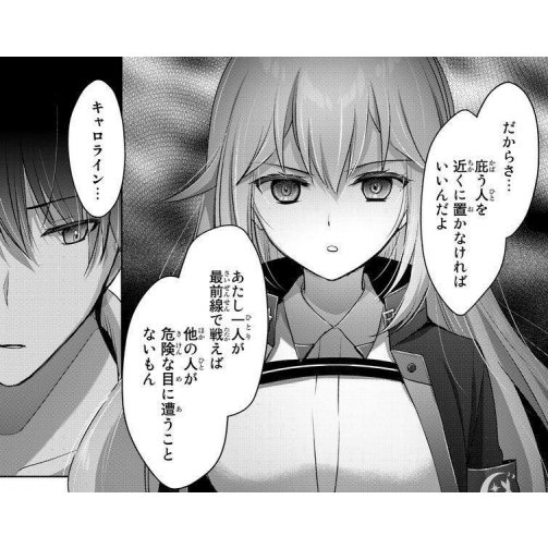 勇者パーティを追い出された器用貧乏 -パーティ事情で付与術士を