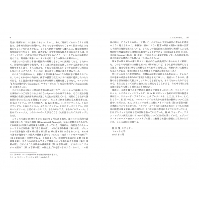 正多胞体 高次元正多面体原論 数学クラシックス : 一松信