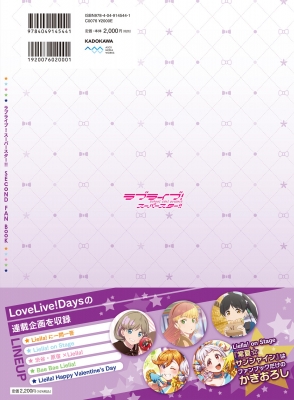 ラブライブ!スーパースター!! SECOND FAN BOOK 2 : LoveLive!Days編集部 | HMV&BOOKS online -  9784049145441