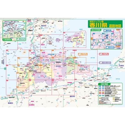 県別マップル 香川県道路地図 : 昭文社編集部 | HMV&BOOKS online