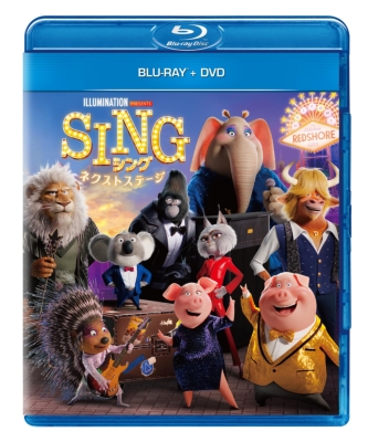 SING/シング:ネクストステージ ブルーレイ+DVD : SING／シング