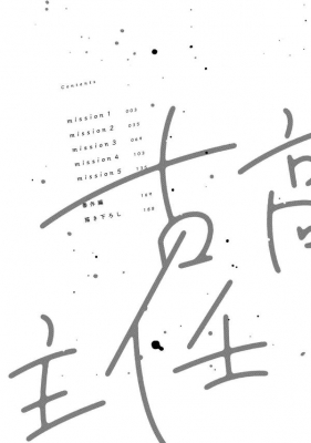 抱かせてください古高主任 : 町田とまと | HMV&BOOKS online