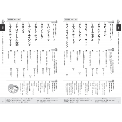 語彙力アップ　学習参考書セット　18冊セット 小学生の語彙力アップ 実践練習ドリル1100 新装版 中学までに