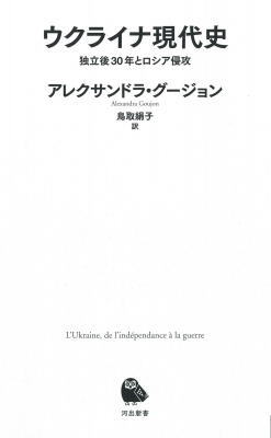 中古】 ラスト【レア】30冊セット ウクライナ ロシア 哲学 人類社会