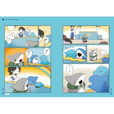 おでかけ子ザメ 2 Kitora : ペンギンボックス | HMV&BOOKS online - 9784046059376