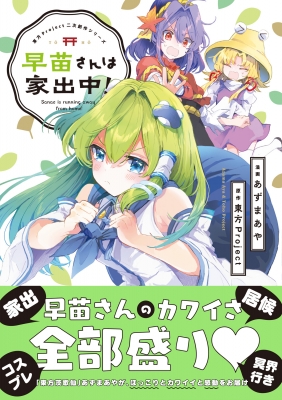 東方Project べにしゃけ 二次創作冊子 まとめ売り 東方Project べにしゃけ 二次創作冊子 まとめ売り