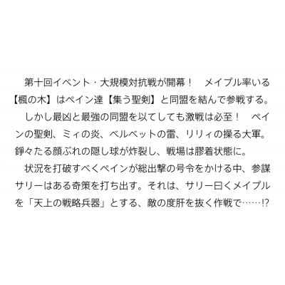 痛いのは嫌なので防御力に極振りしたいと思います。 14 カドカワ 痛いのは嫌なので防御力に極振りしたいと思います。 14 カドカワ