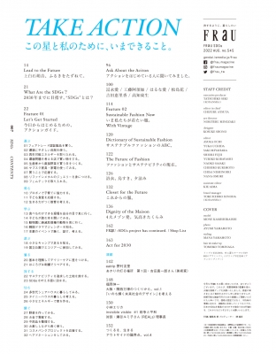 FRaU (フラウ)2022年 8月号【表紙:上白石萌音】 : FRaU編集部 FRaU (フラウ)2022年 8月号【表紙:上白石萌音】 : FRaU編集部