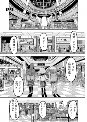 ぺペチーノ様専用 われわれは地球人だ! 1 アクションコミックス