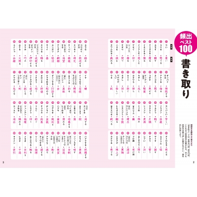 漢字検定2級頻出度順問題集 : 資格試験対策研究会 | HMV&BOOKS online - 9784471411718