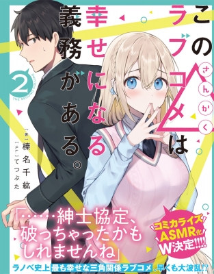 ラブコメ まとめ売りセット② 一部特典付き c656581817bbfec11a1a9cfb349494