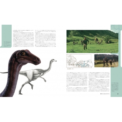 ジュラシック・パーク トリロジー 完全版メイキングブック