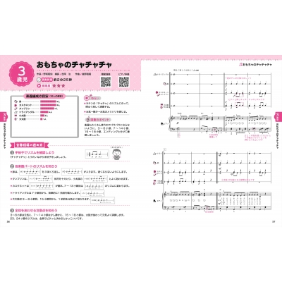 子どもの笑顔がはじける 2～5歳児のかんたん器楽合奏曲集 ナツメ社保育シリーズ : 土屋真仁 | HMVu0026BOOKS online -  9784816372674