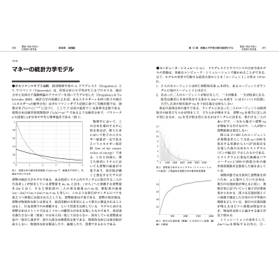 数理社会学事典 : 数理社会学会数理社会学事典刊行委員会 | HMV&BOOKS