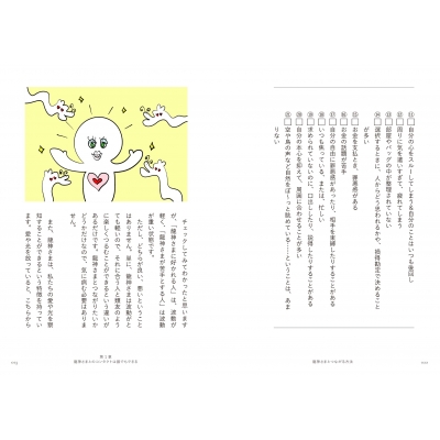 龍神さまとつながる方法 : キャメレオン竹田 | HMV&BOOKS online