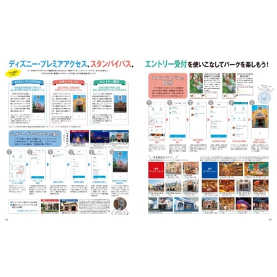 東京ディズニーリゾート トリビアガイドブック 22 23 My Tokyo Disney Resort ディズニーファン編集部 Hmv Books Online 東京ディズニーリゾート トリビアガイドブック 22 23 My Tokyo Disney Resort ディズニーファン編集部 Hmv Books Online